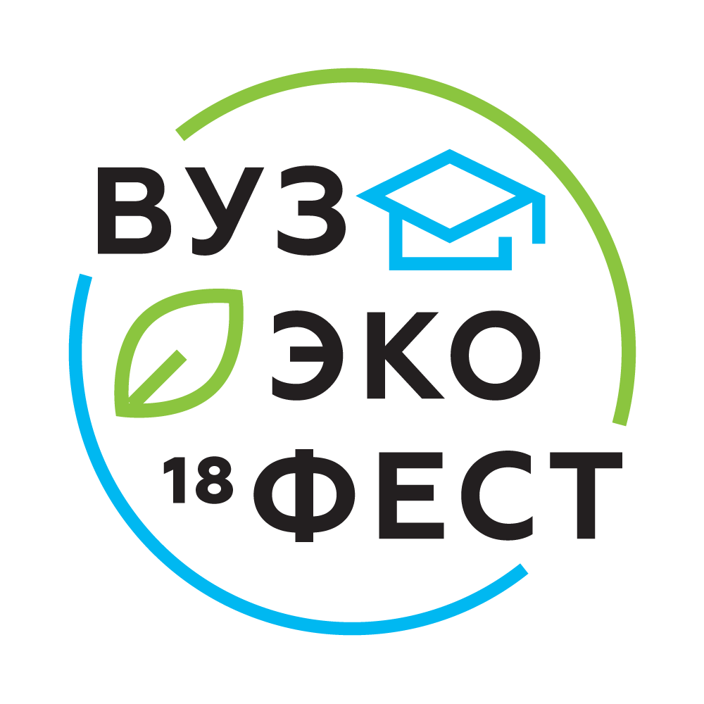 ВузЭкоФест