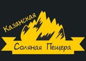 Казанская Соляная Пещера