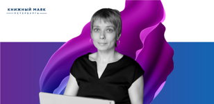 Оффлайн-регистрация: Наталья Луковникова. Поэтический семинар "Метафора. Многослойность мира"