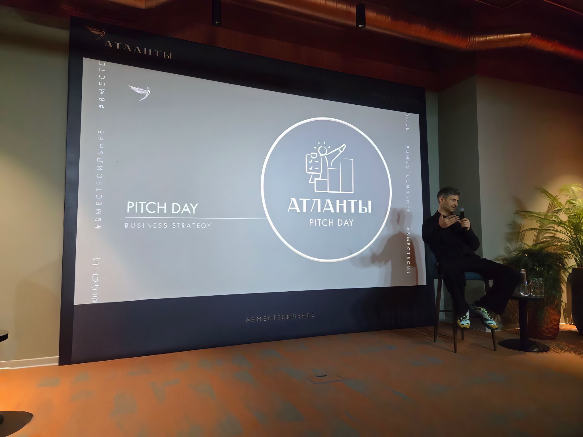 Pitch day в Атлантах
