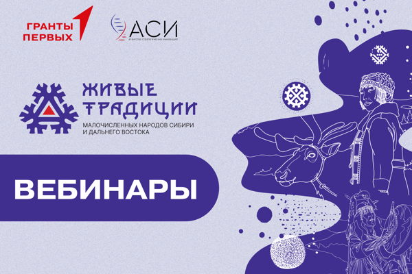 Вебинар №3 «Современная компьютерная графика и возможности искусственного интеллекта в визуализации народного творчества»