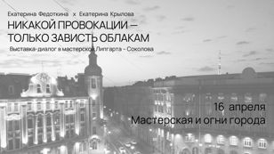 Вечер под рояль и игристое. Мастерская при свечах и огни города