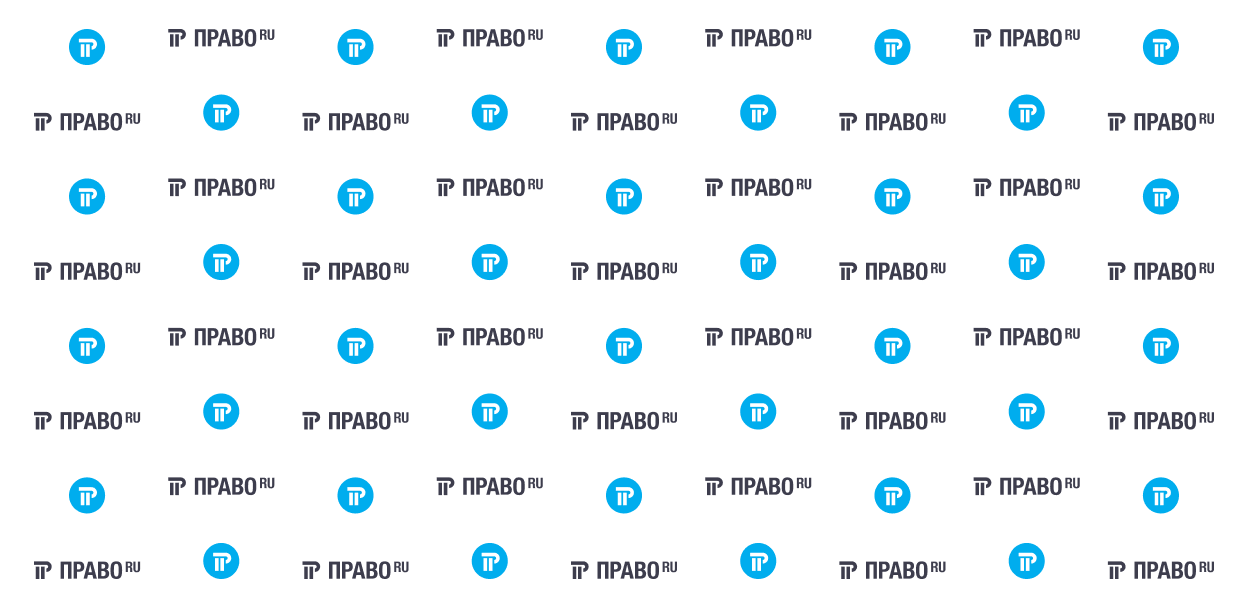 Конференция Право.ru «Банкротные проекты: управление, риски, финансирование, технологии»