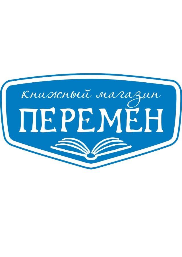 Книжный магазин Перемен