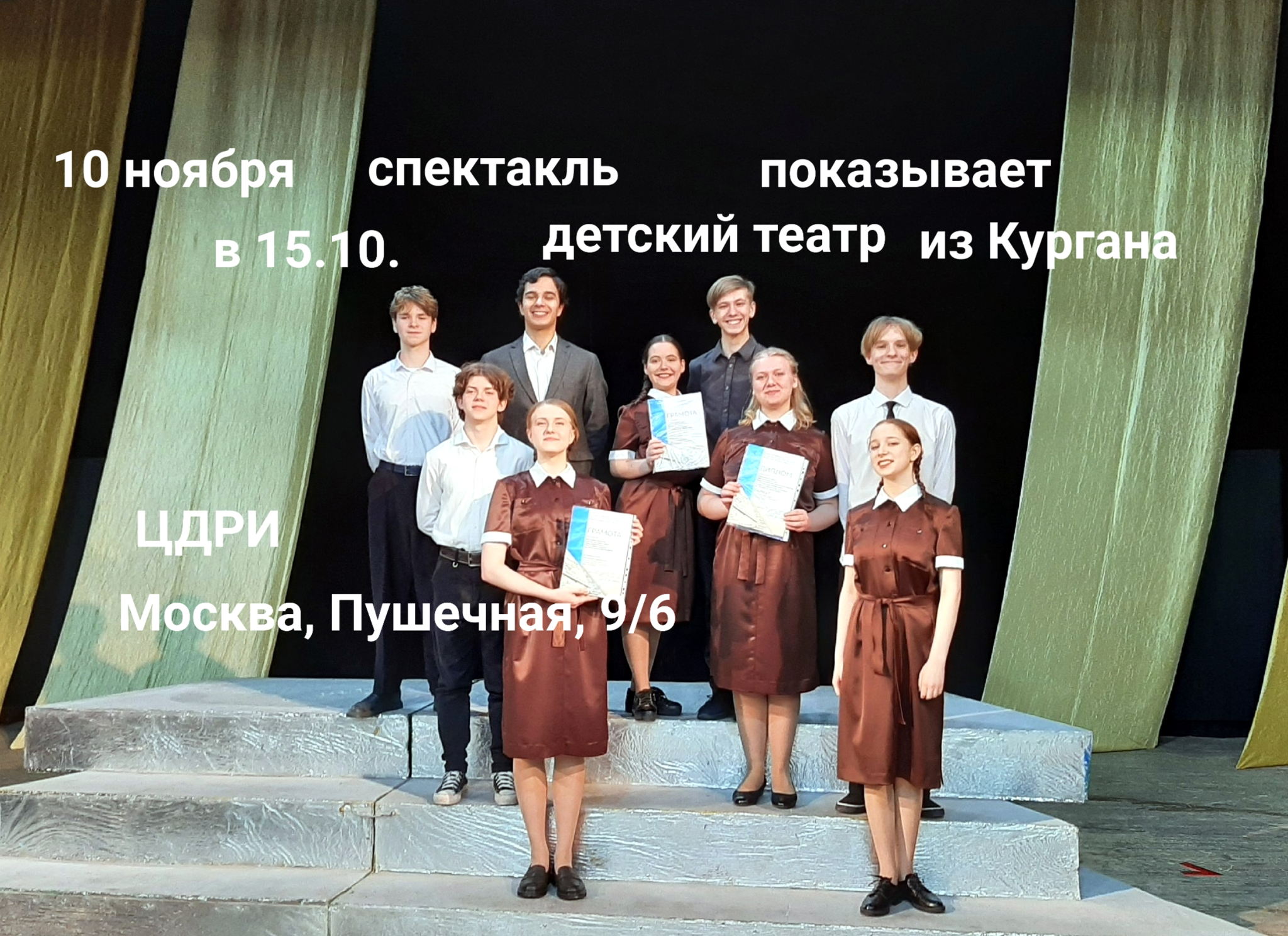 Драматический спектакль в миниатюрах «… люди, ходим мы рядом с людьми»