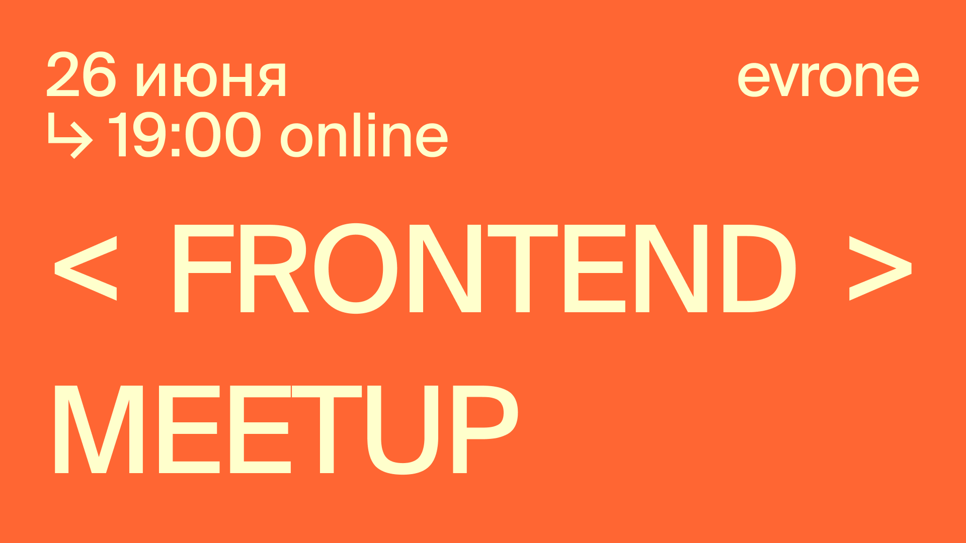 Frontend meetup online