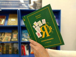 Презентация книги Татьяны Мурашко «"Я – концепция" в образах»