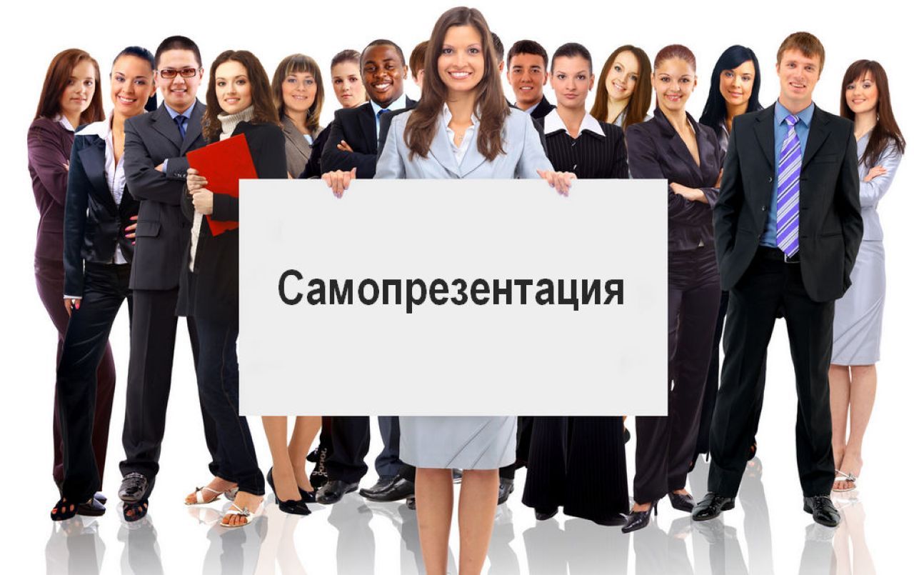 Тренинг-интенсив «Уверенная самопрезентация и преодоление синдрома самозванца»