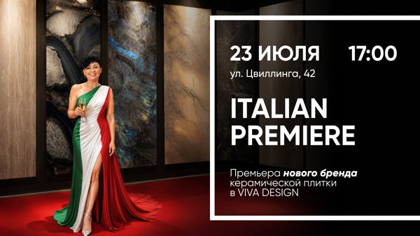 ITALIAN PREMIERE