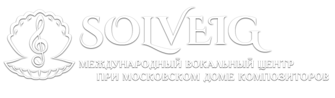Международный вокальный центр "Solveig"