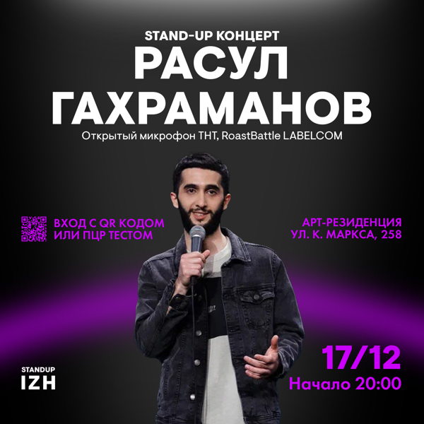 Новогодние Вечера 2022 Ижевск