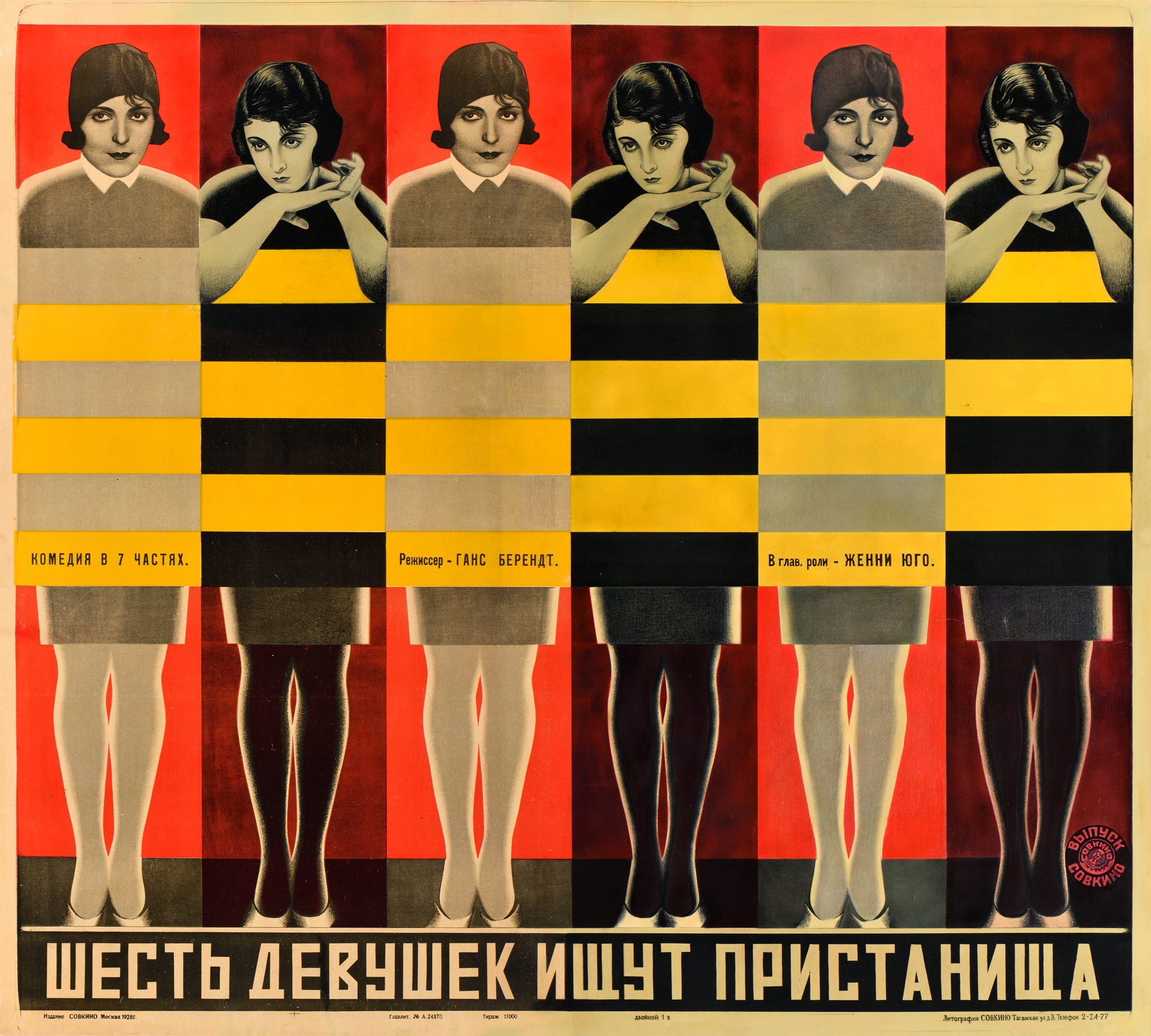 Restream: Utopian Avant-Garde: Soviet Film Posters of the 1920s