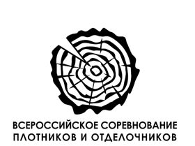 Всероссийские соревнования плотников
