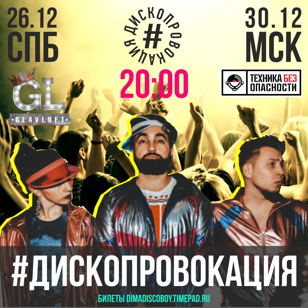 Новогодний корнцерт в САНКТ-ПЕТЕРБУРГЕ 26 декабря