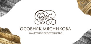 Лекция - чаепитие «Михаил Александрович Врубель и его Демоны»