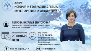 ПОЛЯРНАЯ ГОСТИНАЯ 20.11.2025 г.
