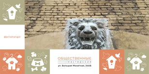 Квест по Петроградке от Общественных мастерских