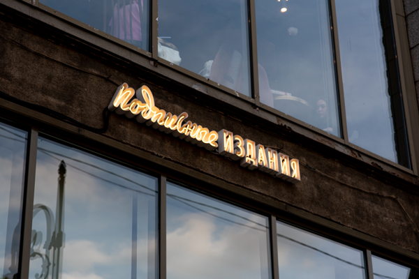 Пропущенные шедевры: лекция Максима Мамлыги