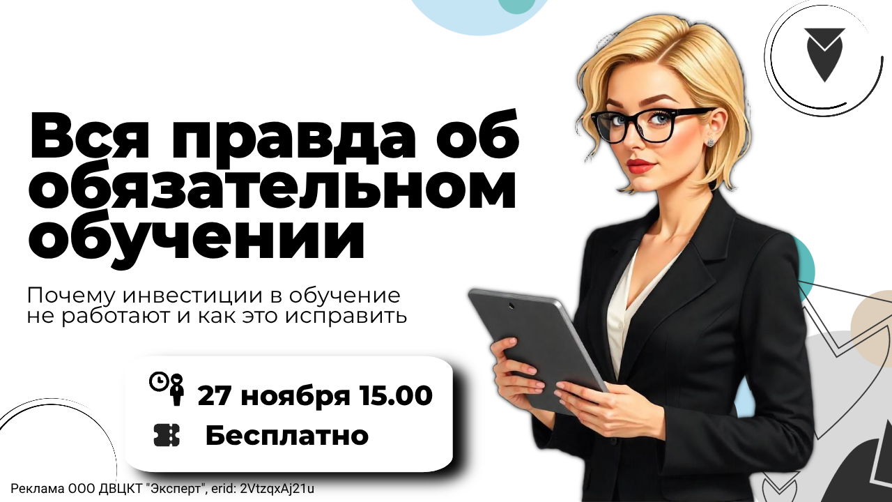 Вся правда об обязательном обучении: почему инвестиции в обучение не работают и как это исправить