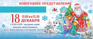 Самый лучший новый год