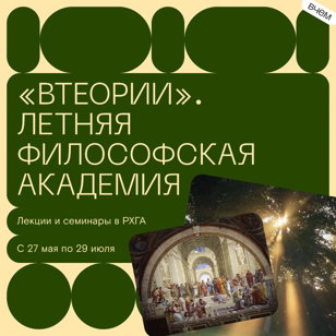 Религия и будущее 