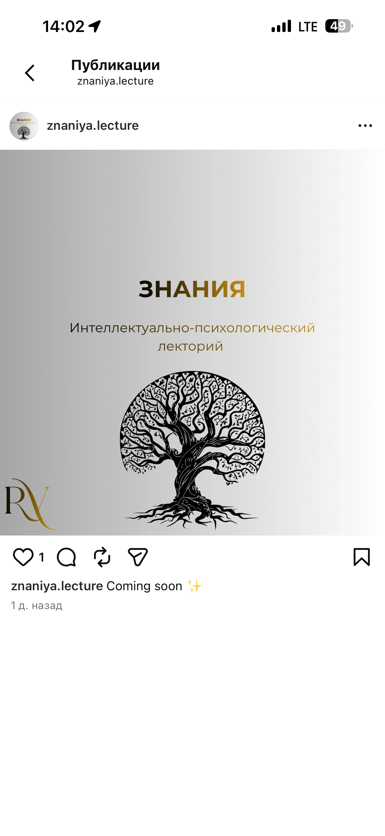 Лекция: «любовь как философия: искусство быть в отношениях.»