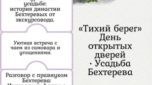 Узнайте тайны мозга с Владимиром Бехтеревым!