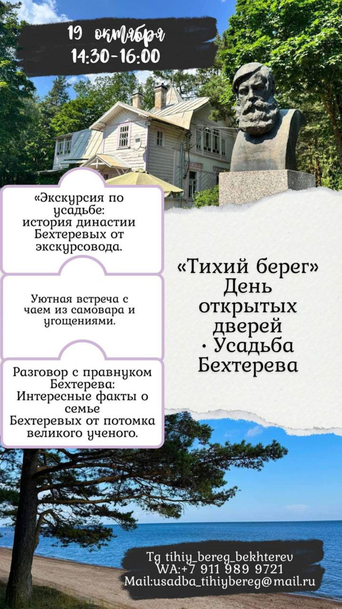 Узнайте тайны мозга с Владимиром Бехтеревым