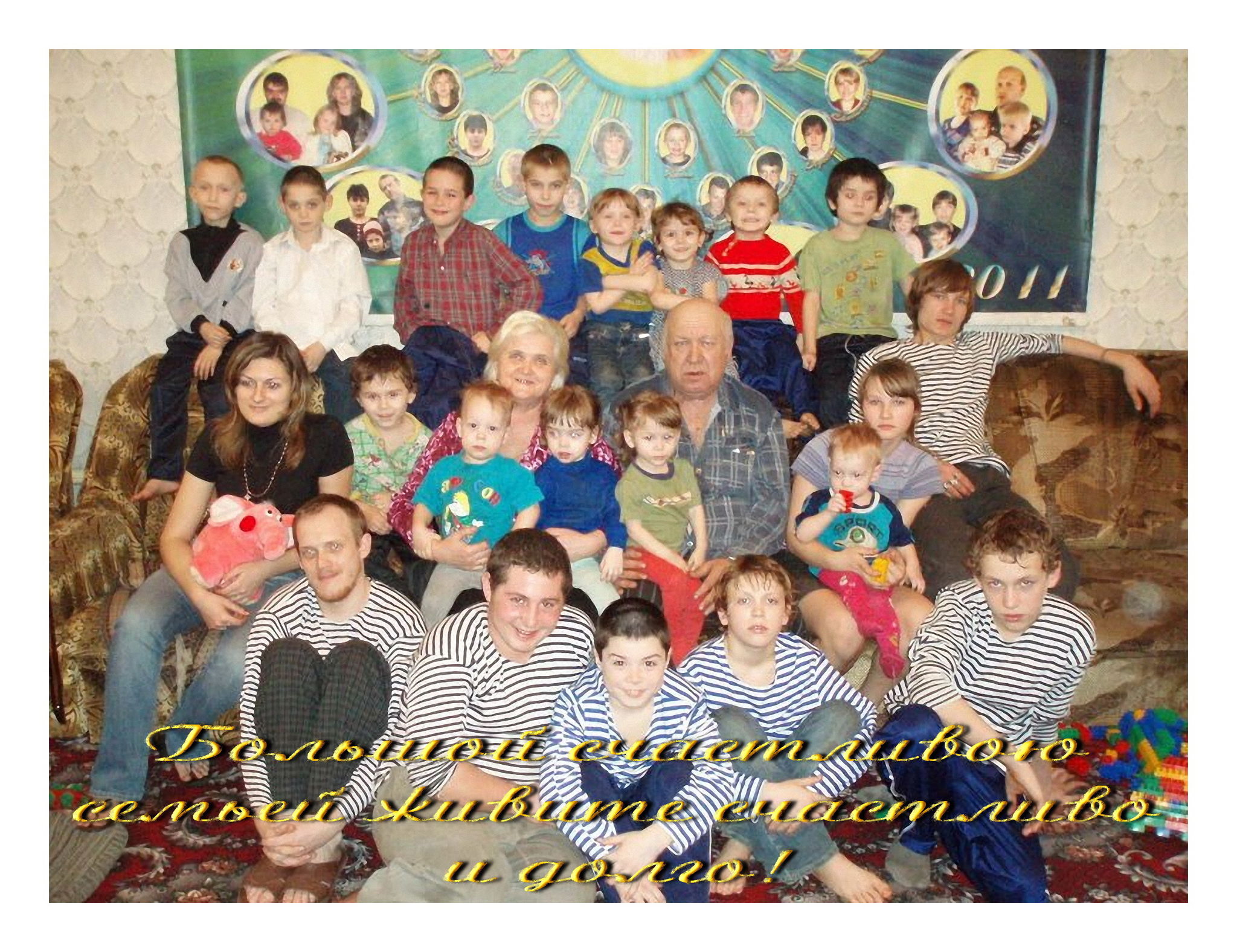Семейный детский дом Сорокиных