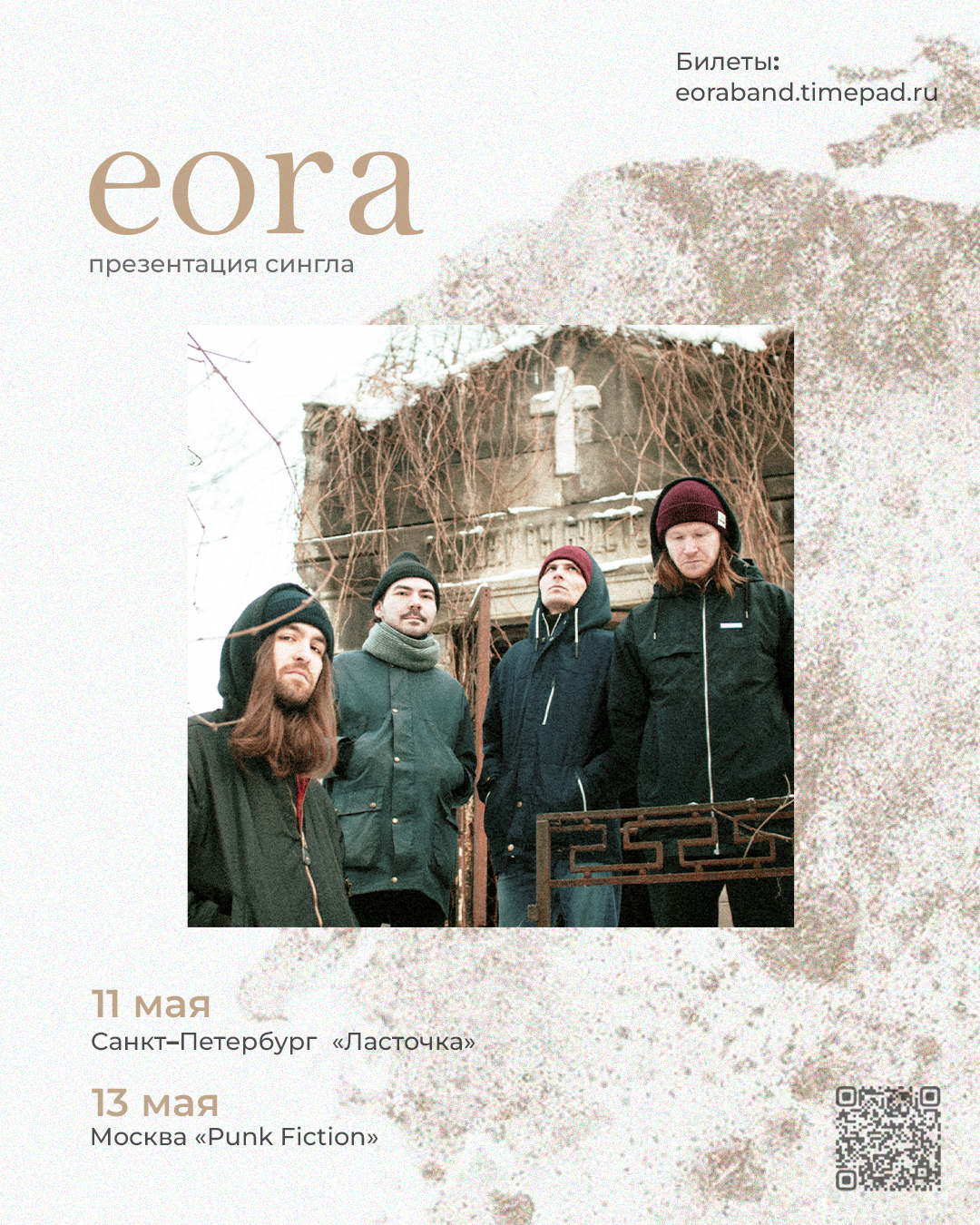 EORA - 13 мая * Москва * Punk <b>Fiction</b> / <b>События</b> на TimePad.ru.