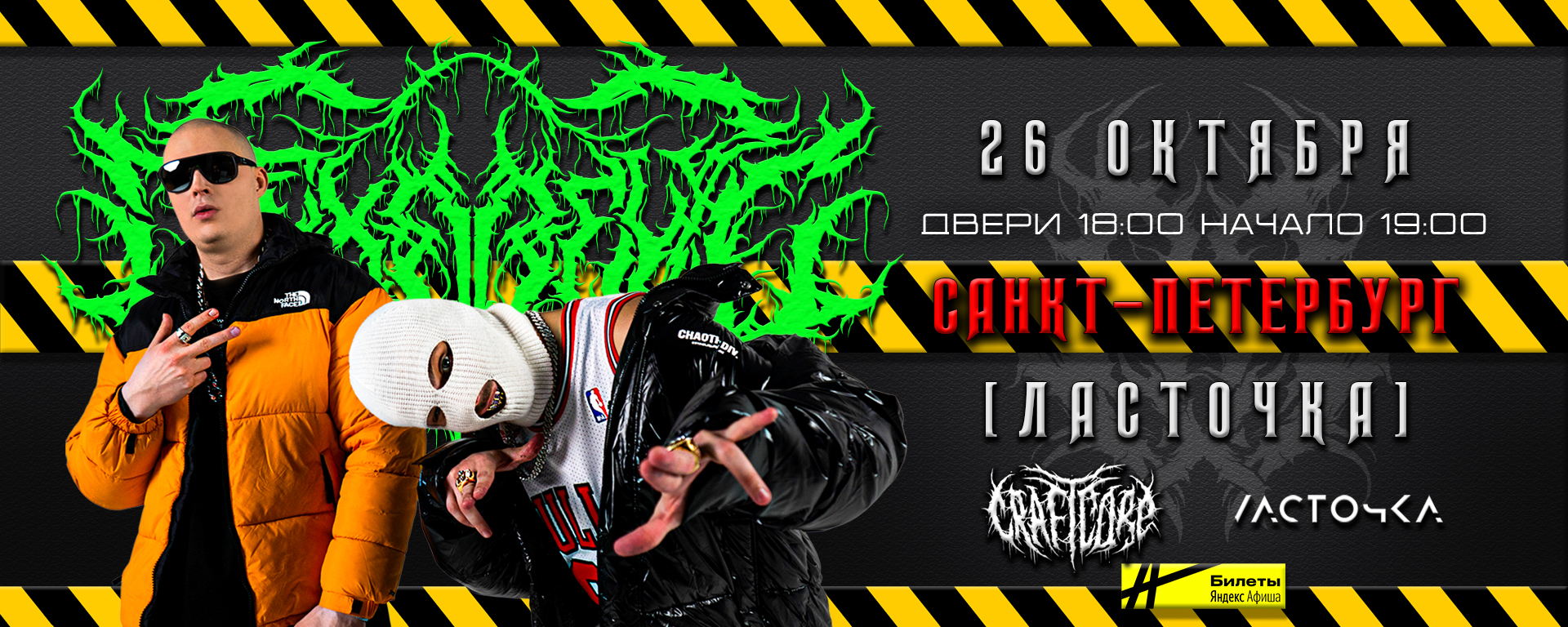DEXDBELL - Санкт-Петербург | ЛАСТОЧКА
