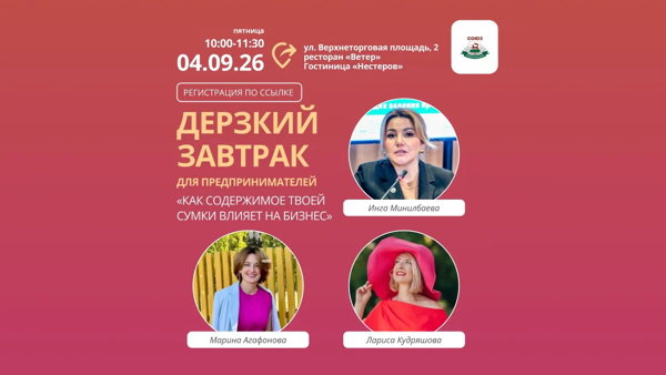 КАК СОДЕРЖИМОЕ ТВОЕЙ СУМКИ ВЛИЯЕТ НА ТВОЙ БИЗНЕС