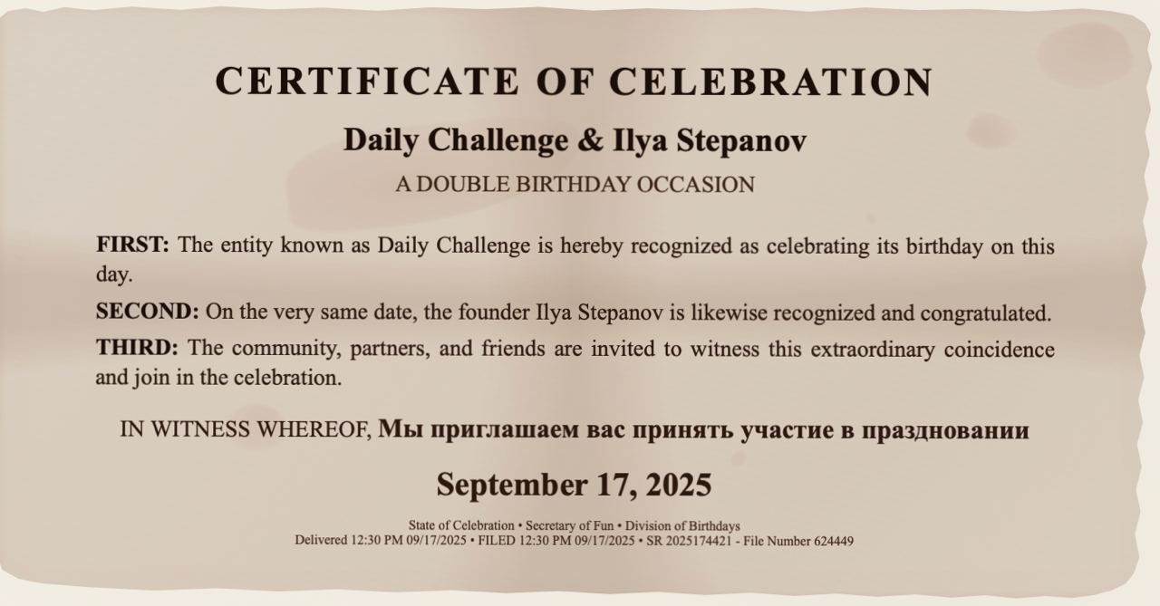 День рождения Daily Challenge