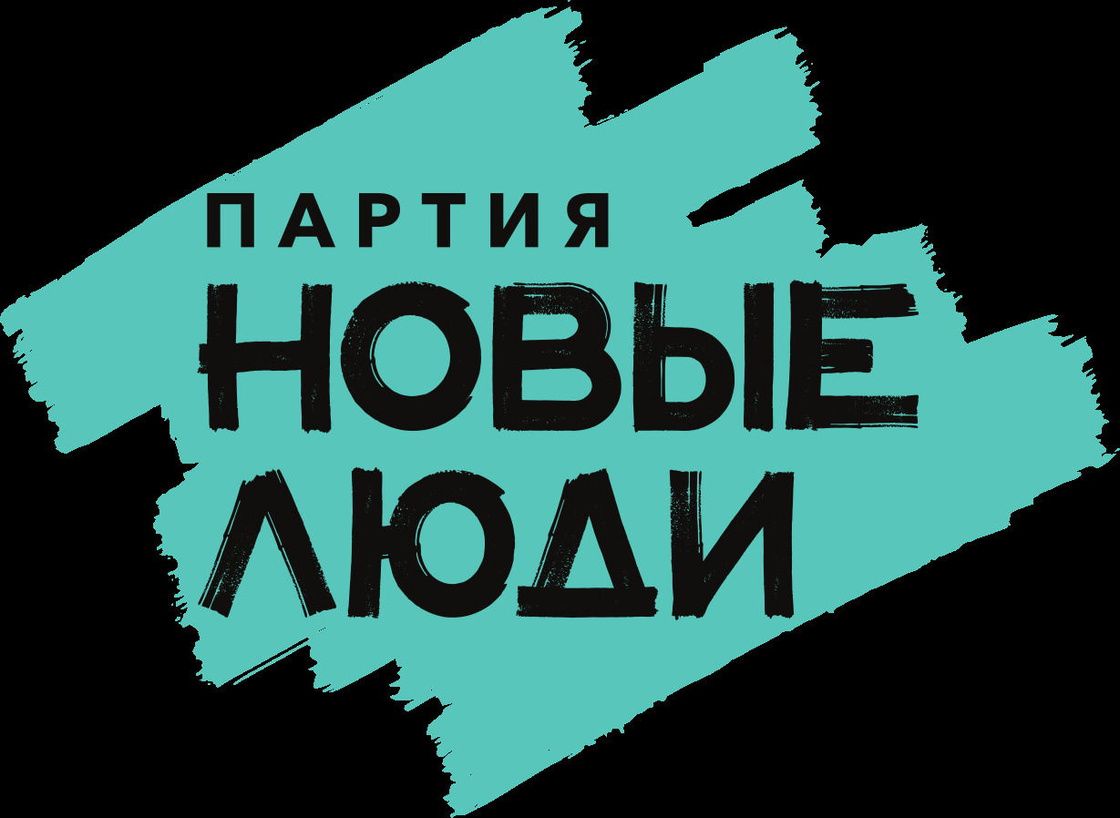 Новые люди