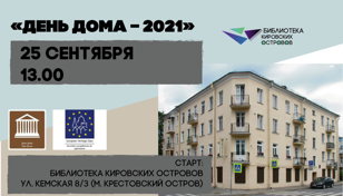 История дома на Кемской улице