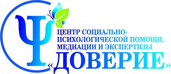ООО "Центр социально психологической помощи "Доверие"