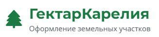 Гектар Карелия