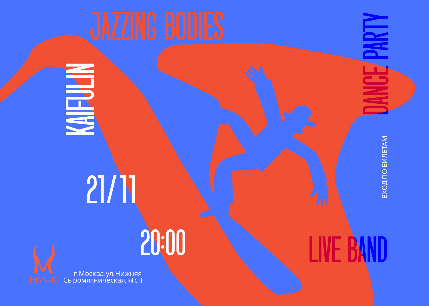 KAIFULIN x Jazzing Bodies Dance Party