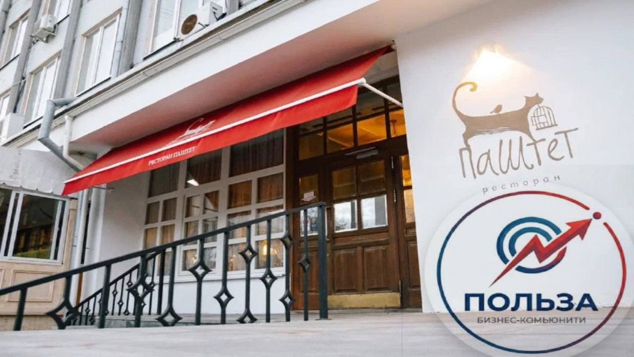 HARD RESET: Антикризисный бизнес-ужин клуба «ПОЛЬЗА»