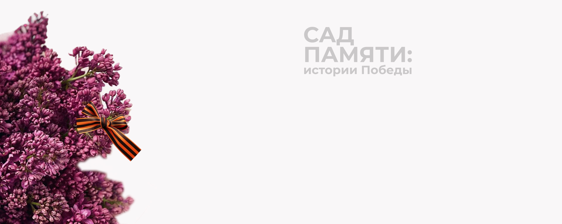 Концерт в саду «Осень – вторая весна, и каждый лист – цветок» | Сад памяти: истории Победы