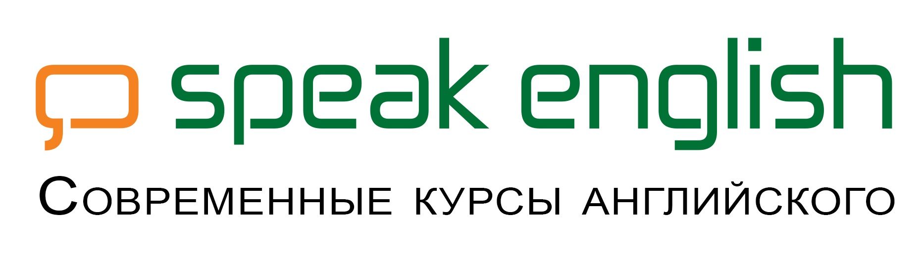 Speak English. Современные курсы английского