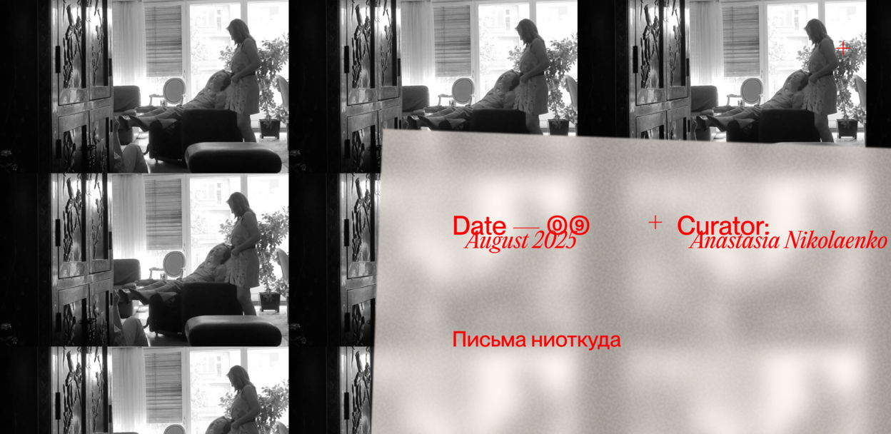 "No home movie" (2015) реж. Шанталь Акерман