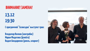 Рождественский концерт "Созвездие"