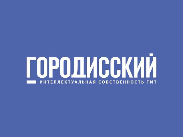 Конференция «XXI век — вызовы в области права интеллектуальной собственности»