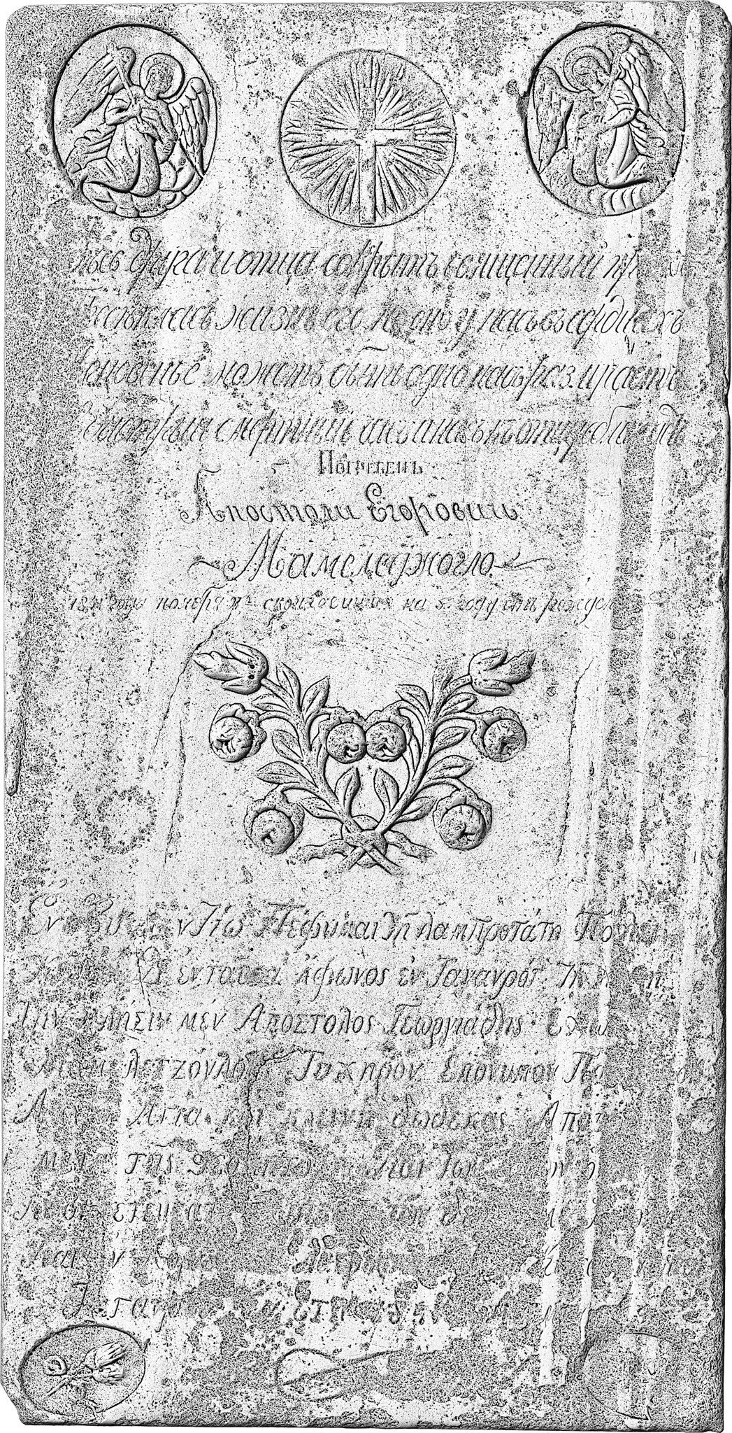 Знакомство с некрополем