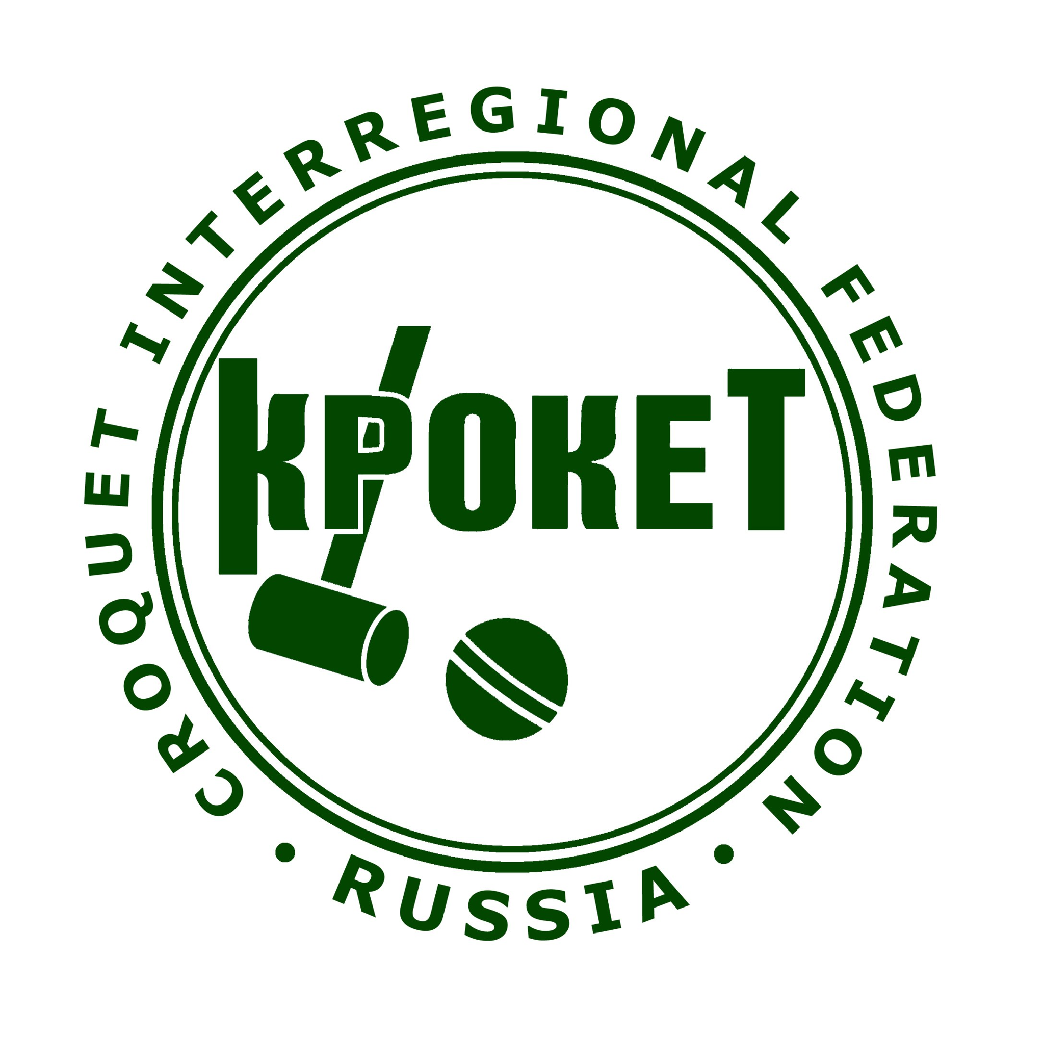 Межрегиональная Федерация Крокета