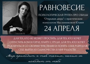 Психологическая обида ПРО ОБИДЫ
