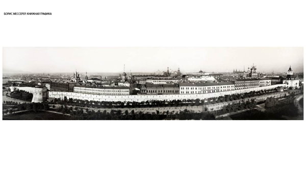 Лекция Алексея Дедушкина «Вдоль Китайгородской стены к Зарядью»