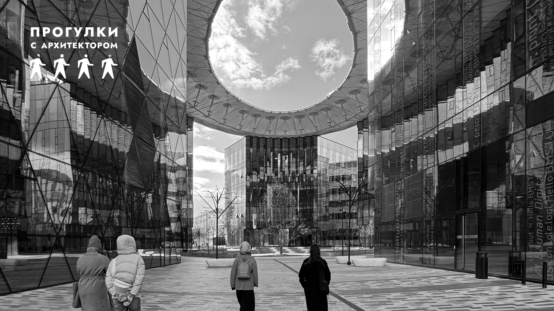 ❄️М7: Прогулка с архитектором от Бауманской. Новые образовательные объекты, дом по реновации и «Суперметалл»