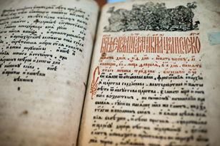 Русский язык: от прошлого к настоящему